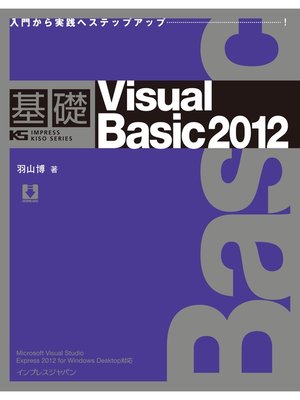 cover image of 基礎Visual Basic 2012